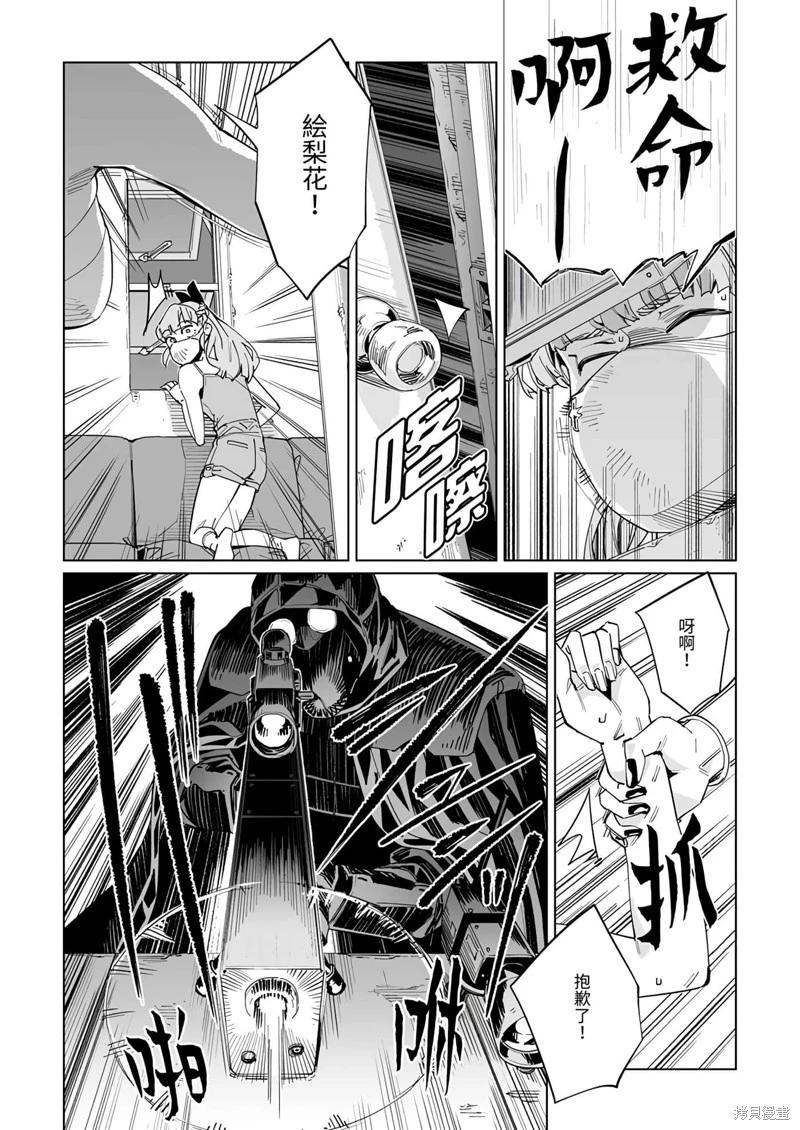 第37话9