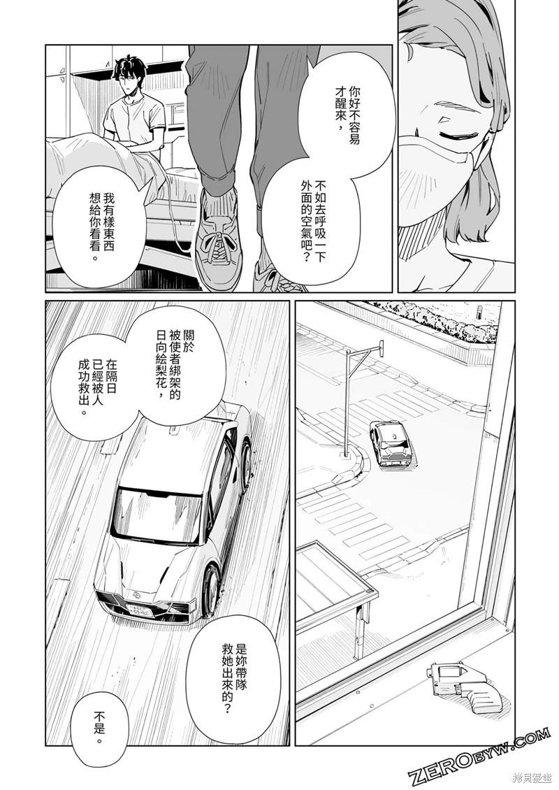 第40话17