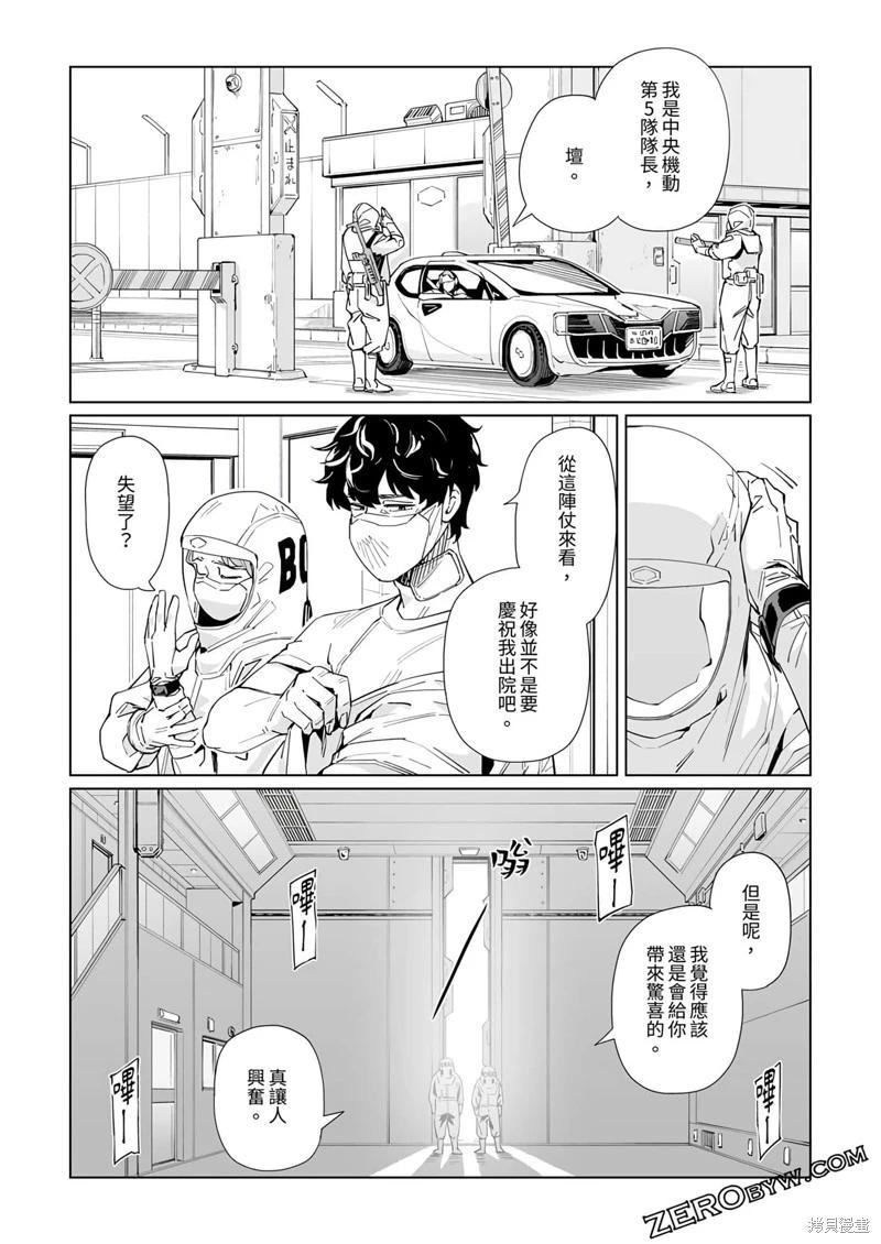 第40话19