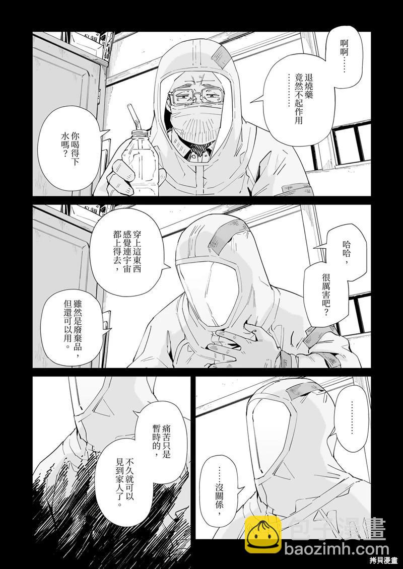 第40话9