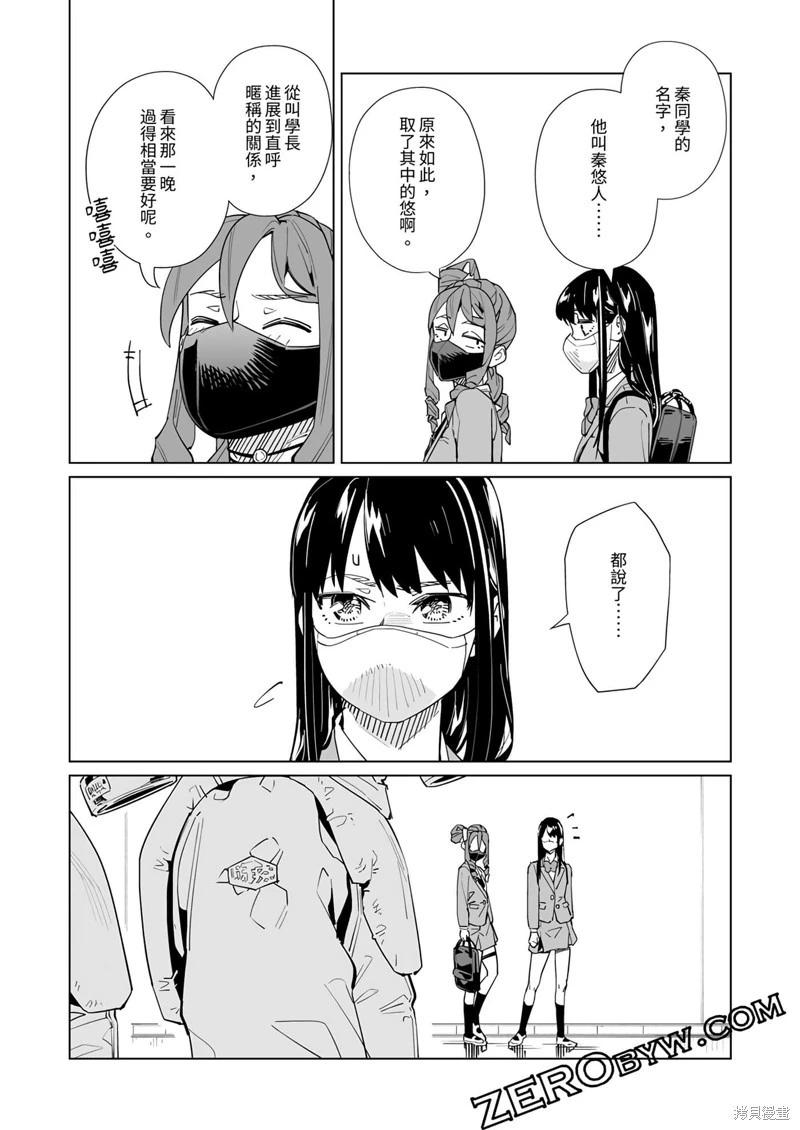 第48话11