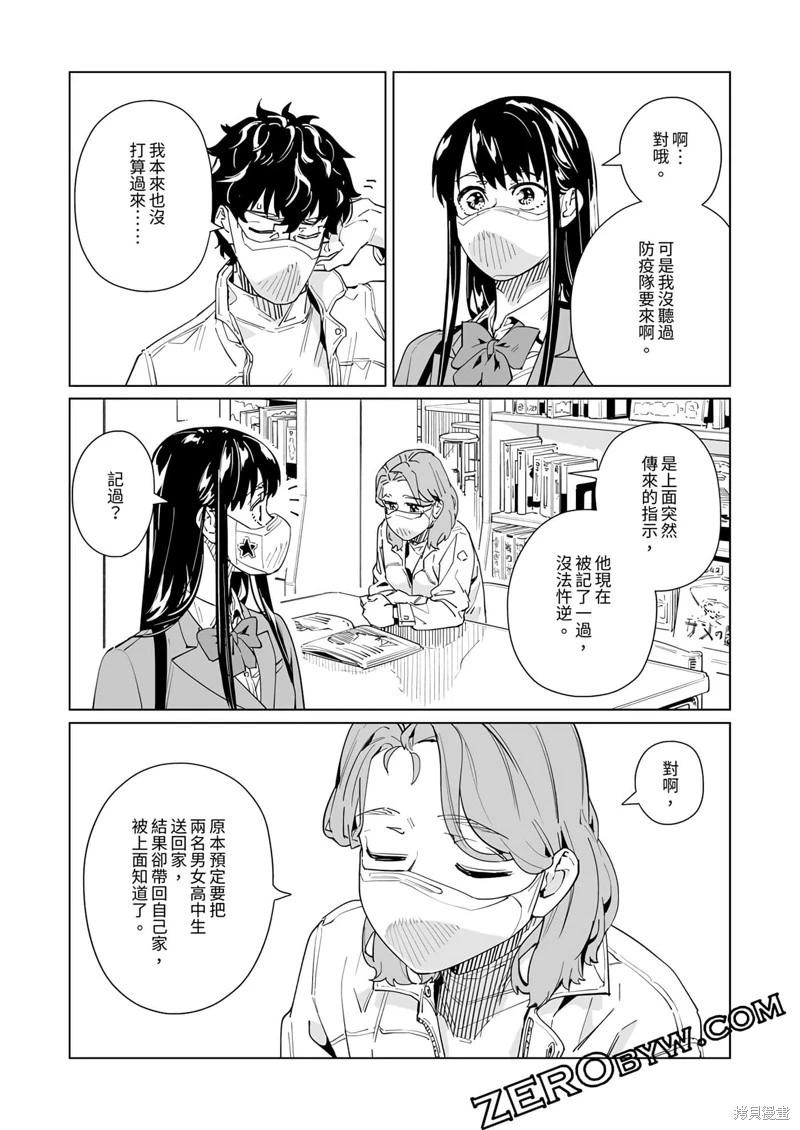 第48话16