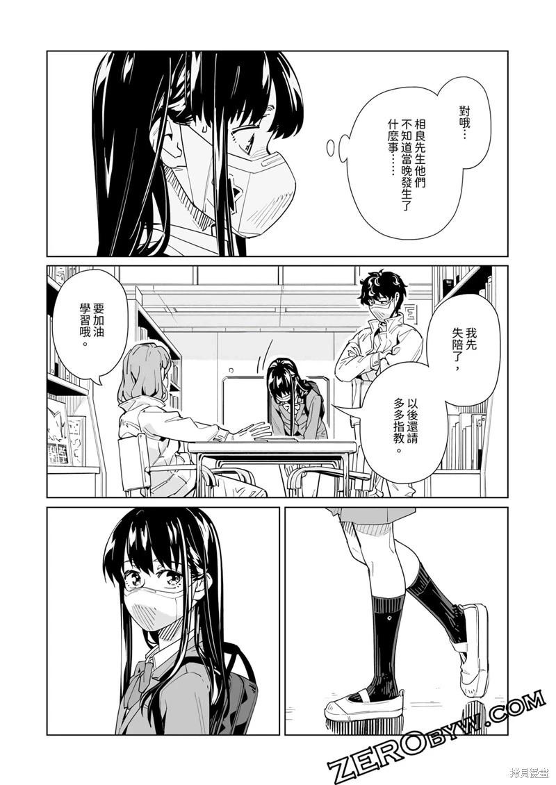 第48话18