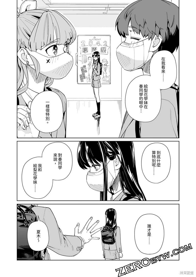 第48话21