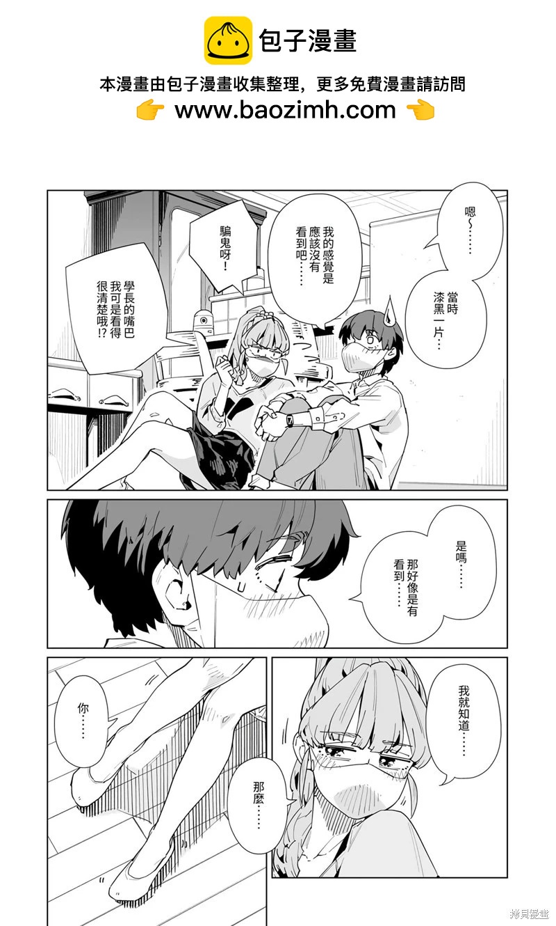 第48话3