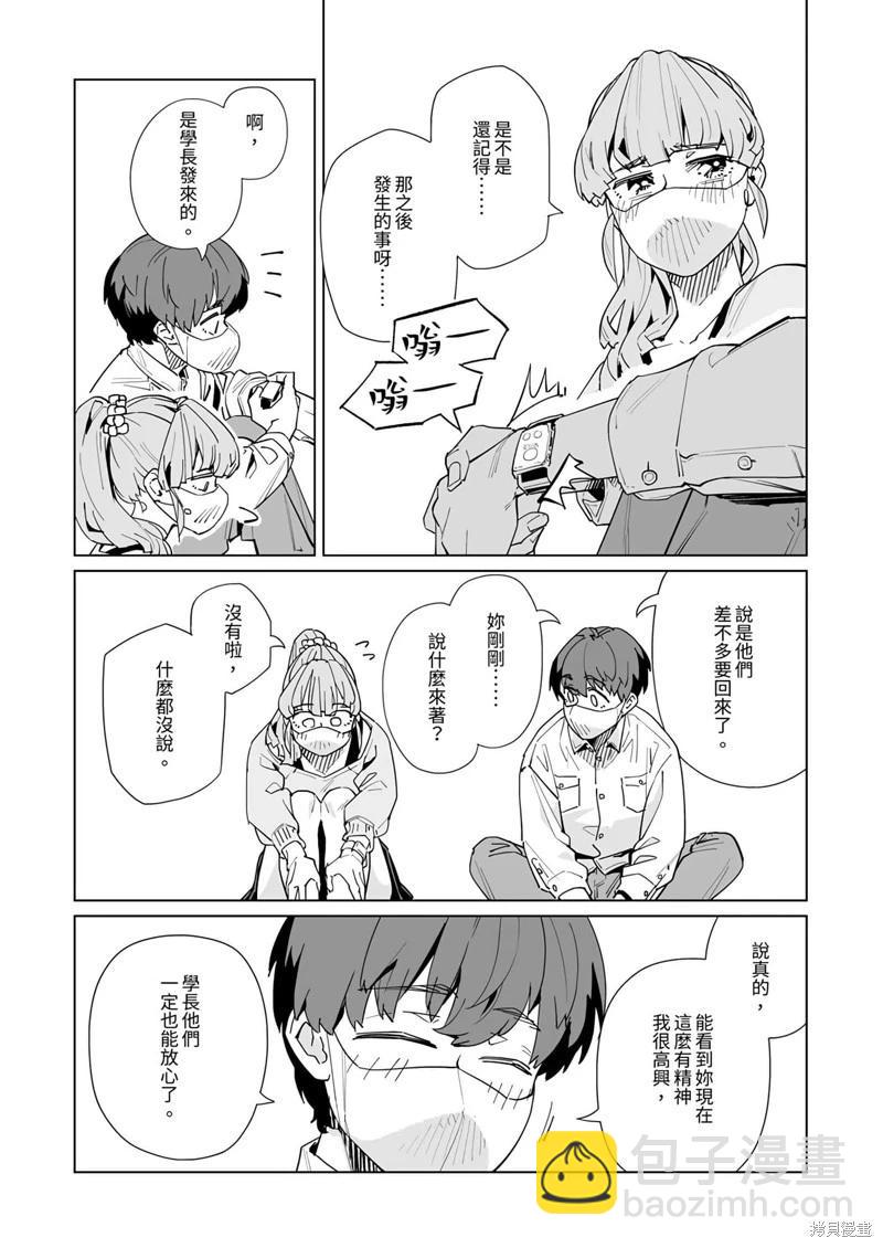 第48话4