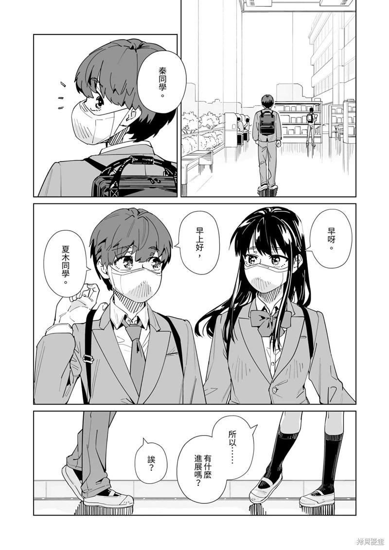 第48话6