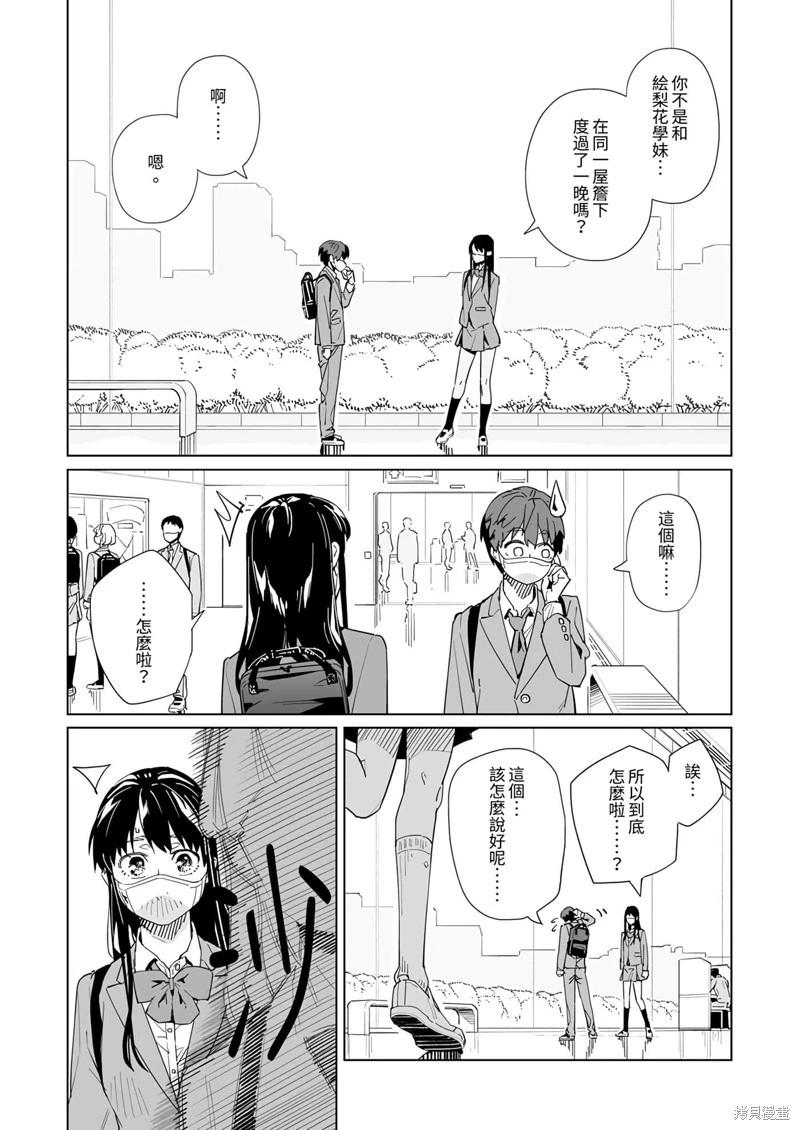 第48话7