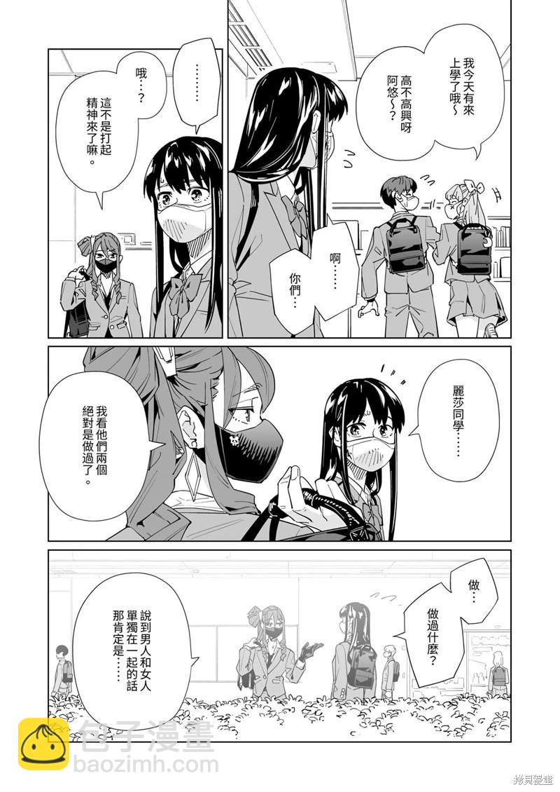 第48话9