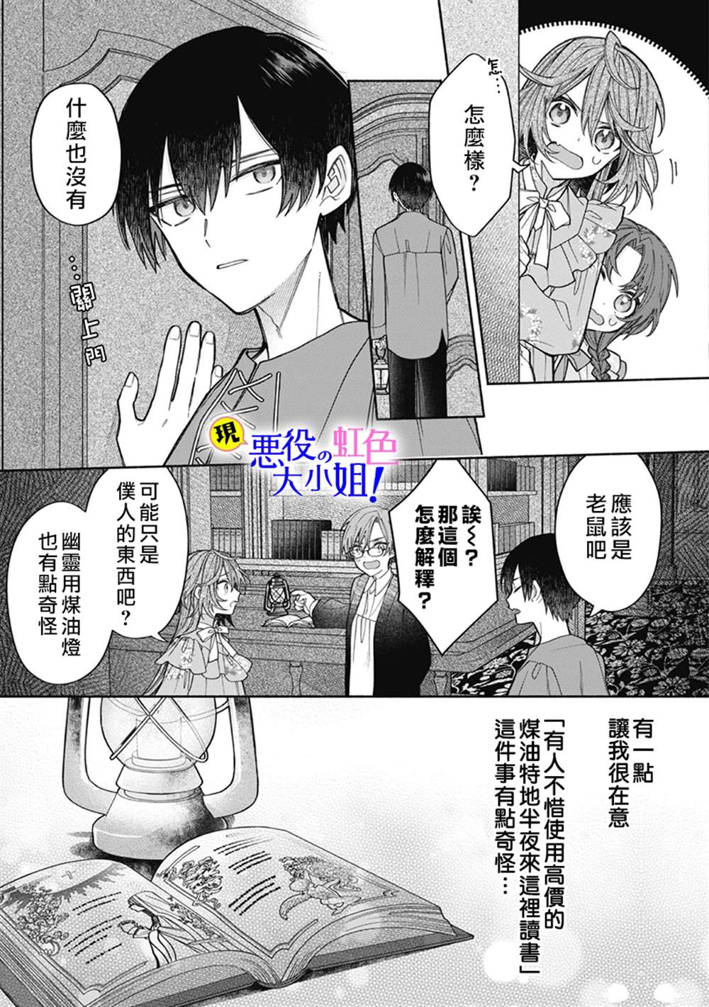 第7.2话5
