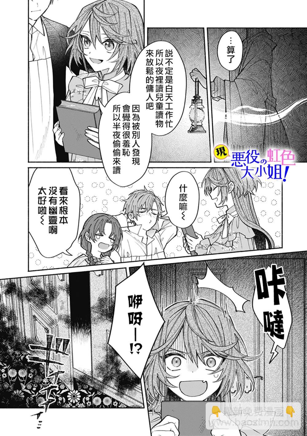 第7.2话6
