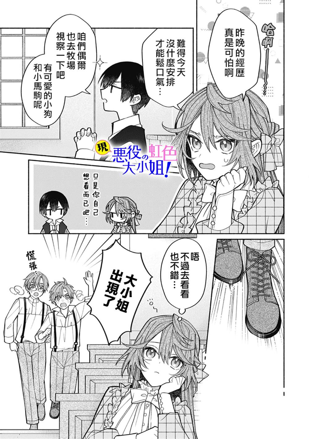 第7.2话8