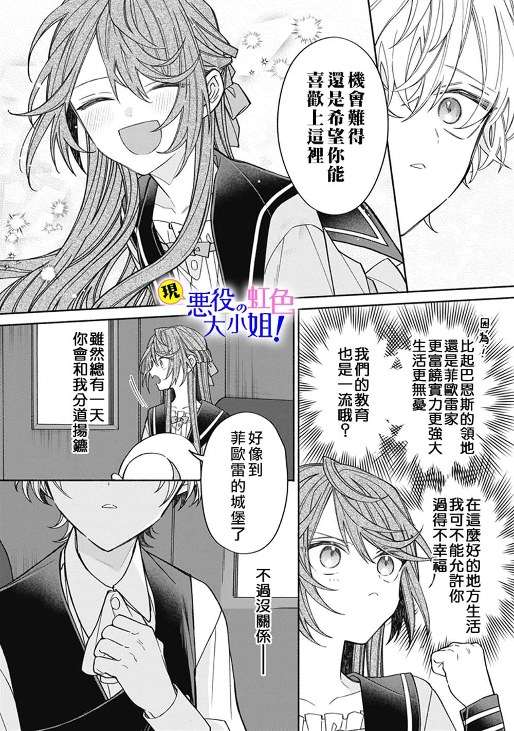 第10.2话22