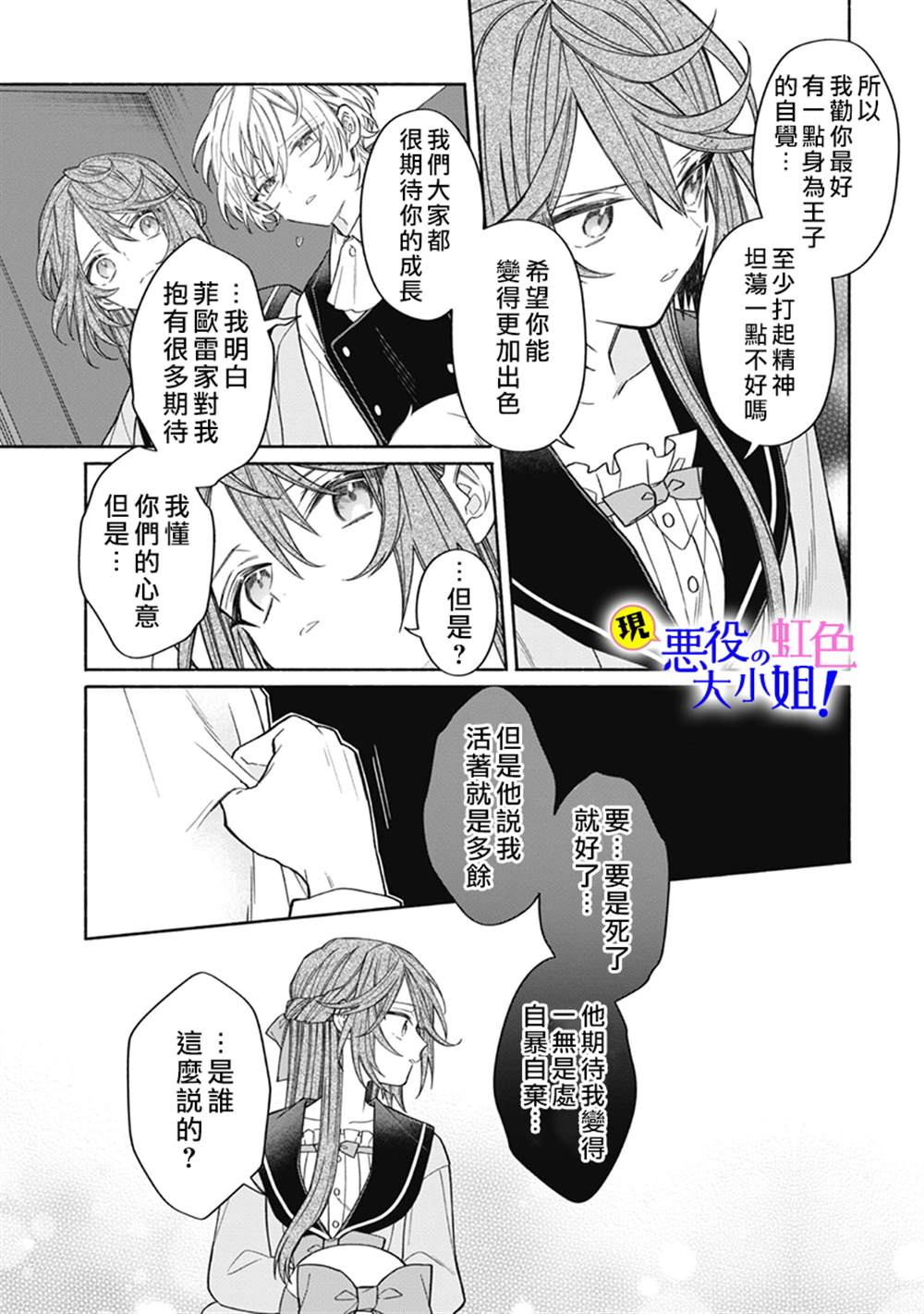第10.2话6