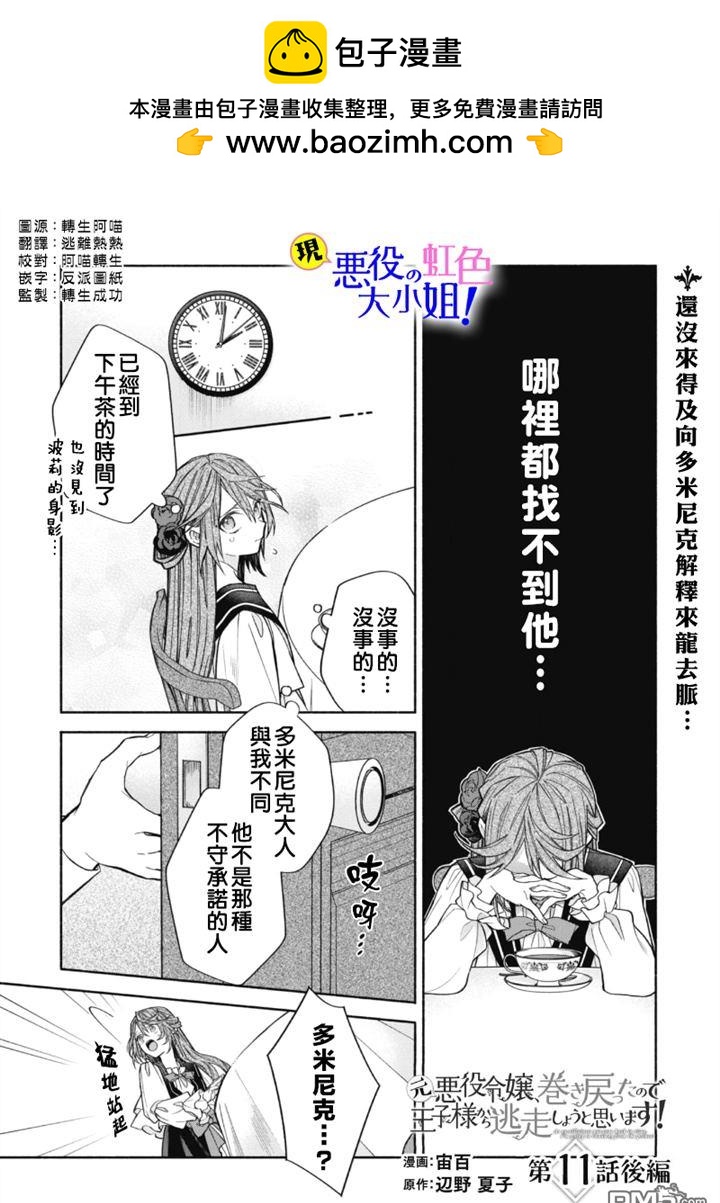 第11.3话1