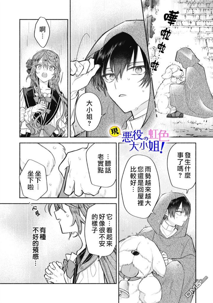 第11.3话10