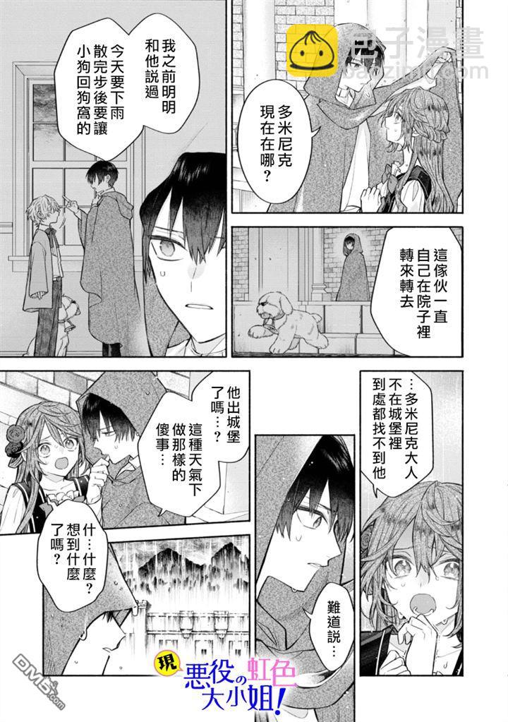 第11.3话11