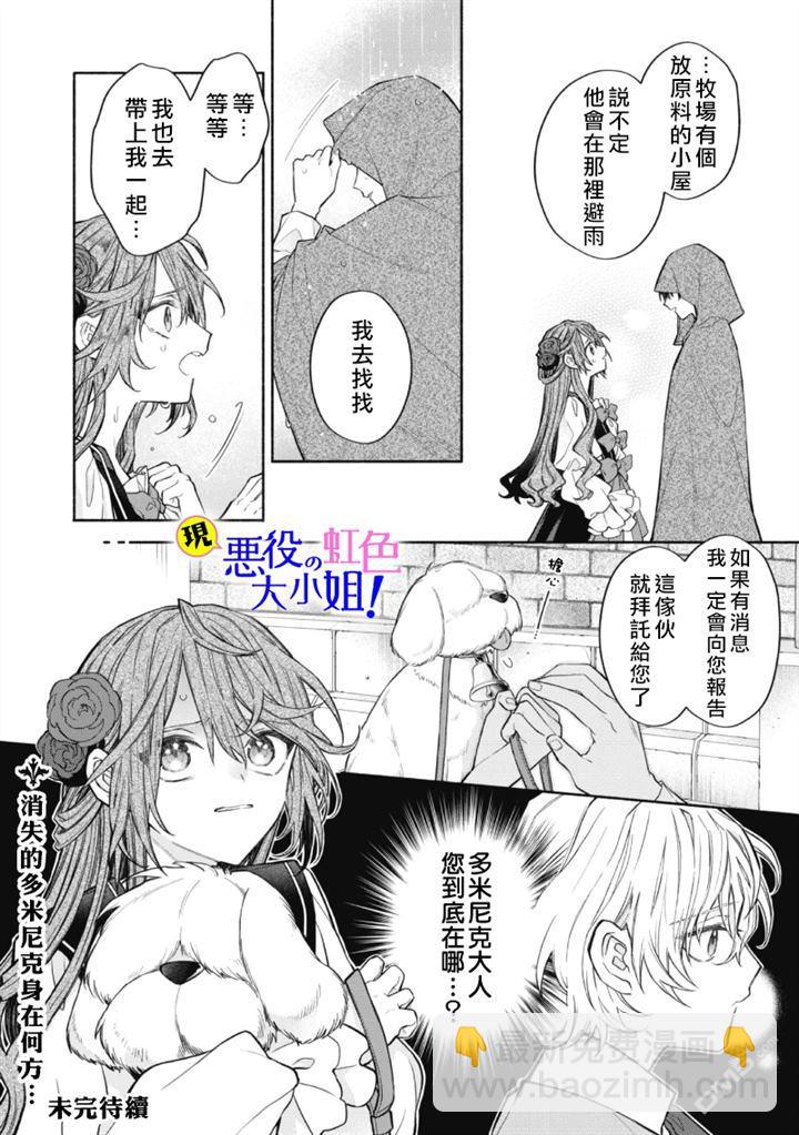 第11.3话12