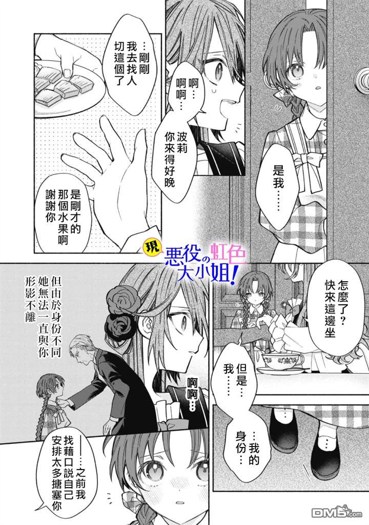 第11.3话2