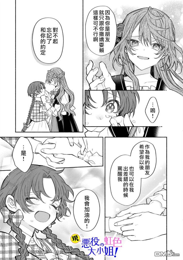 第11.3话3