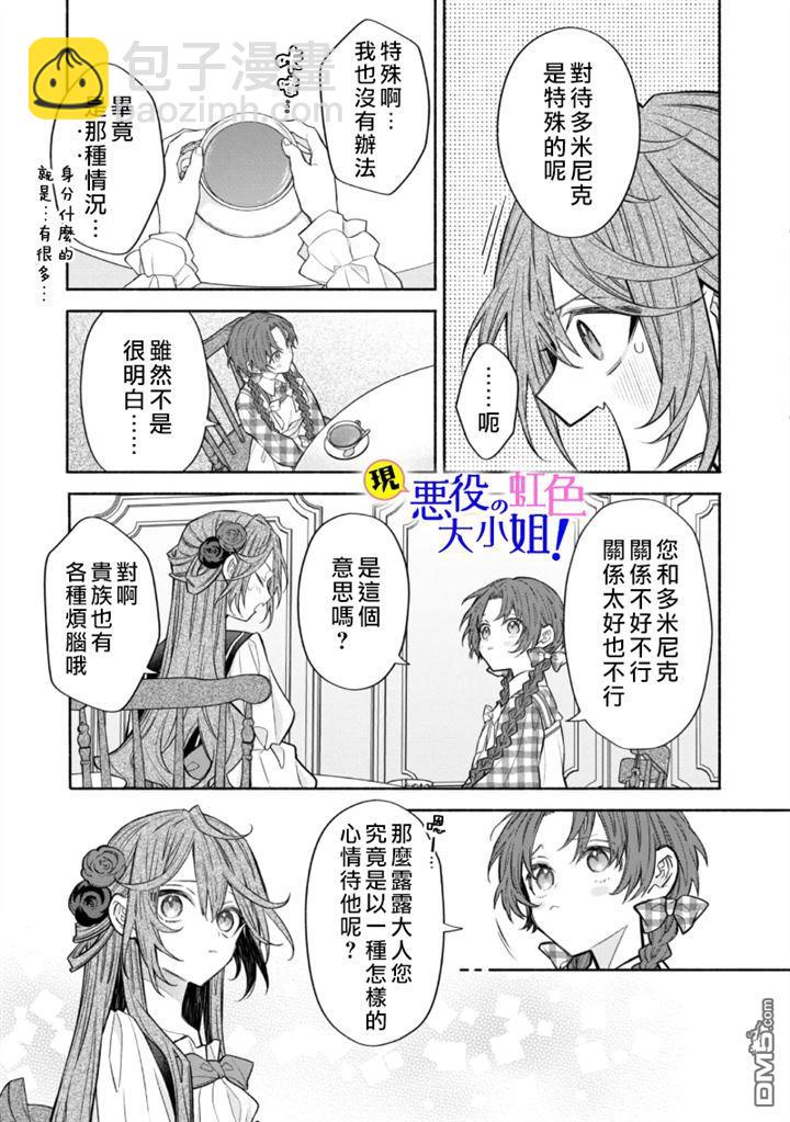 第11.3话5