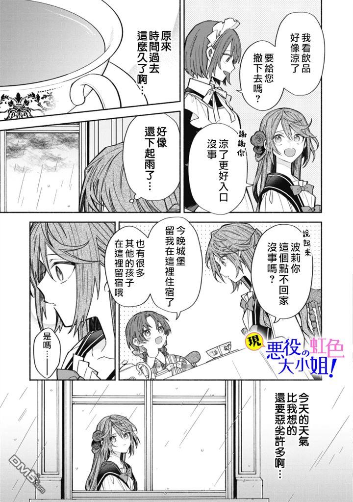 第11.3话7