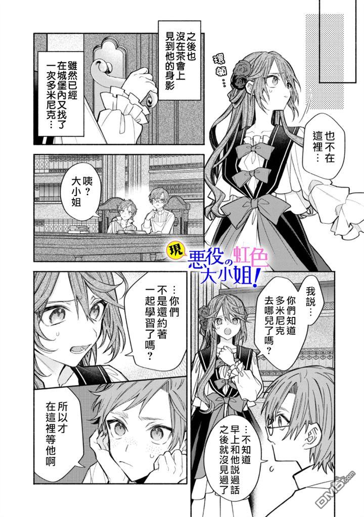 第11.3话8