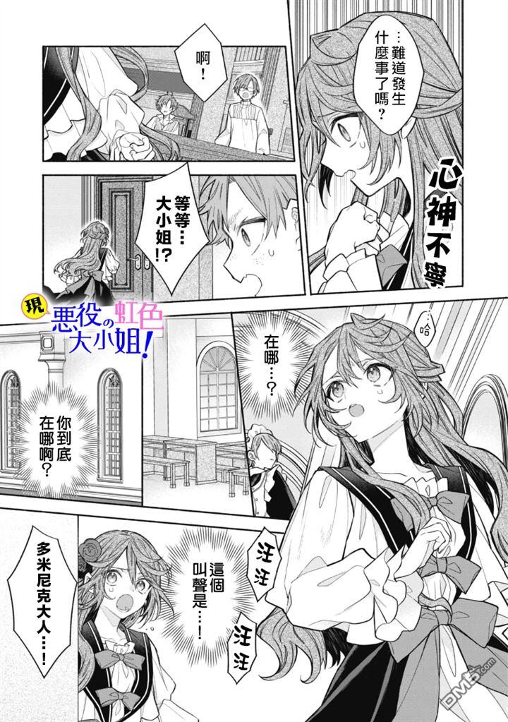 第11.3话9