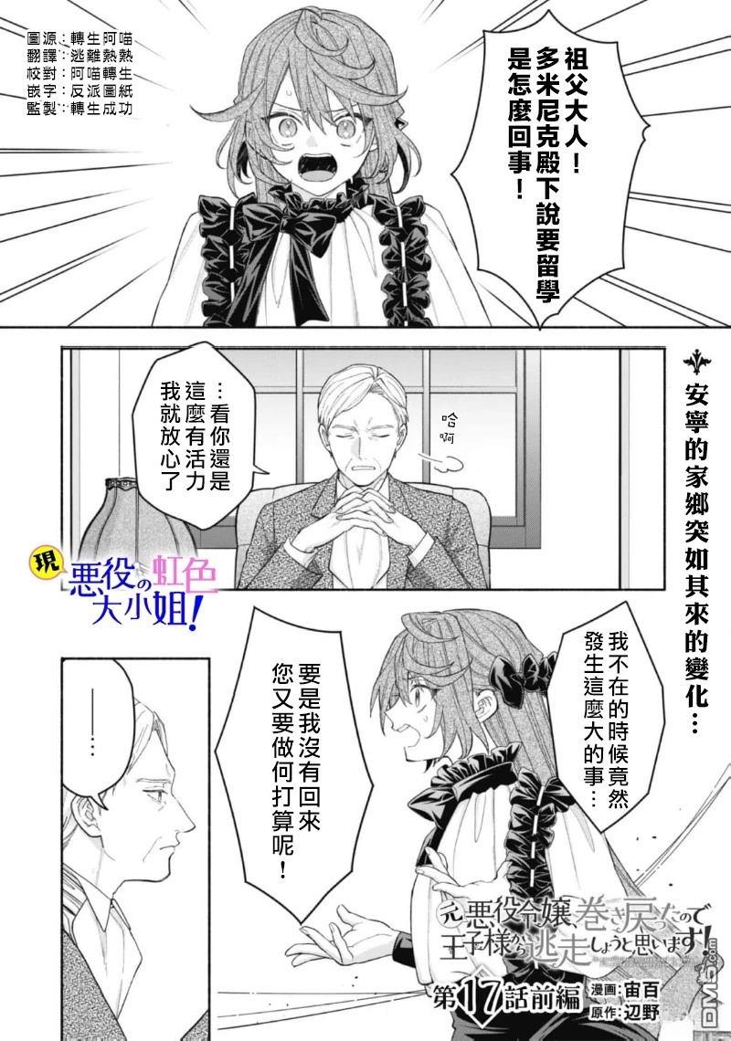 第17.1话0