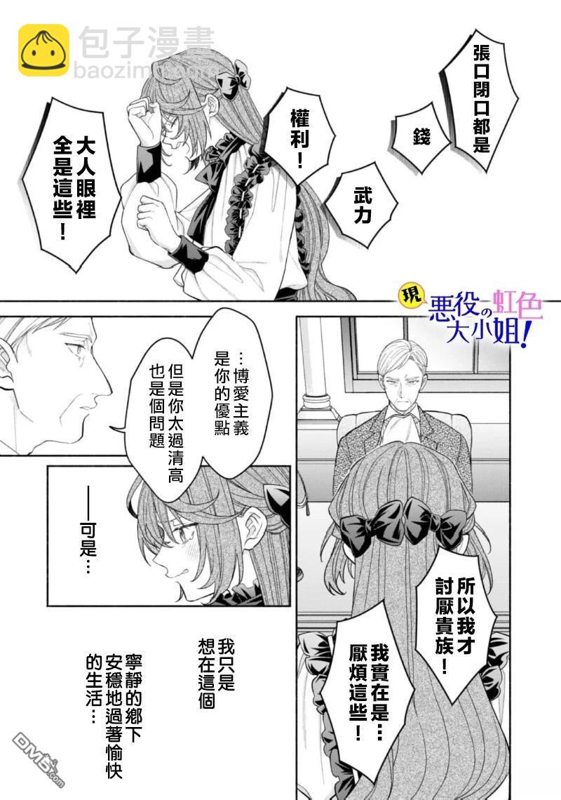 第17.1话10
