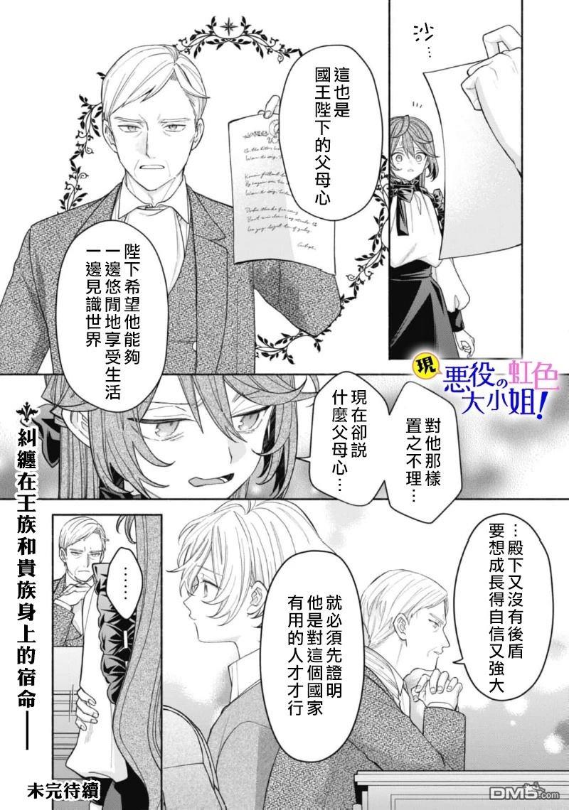 第17.1话11
