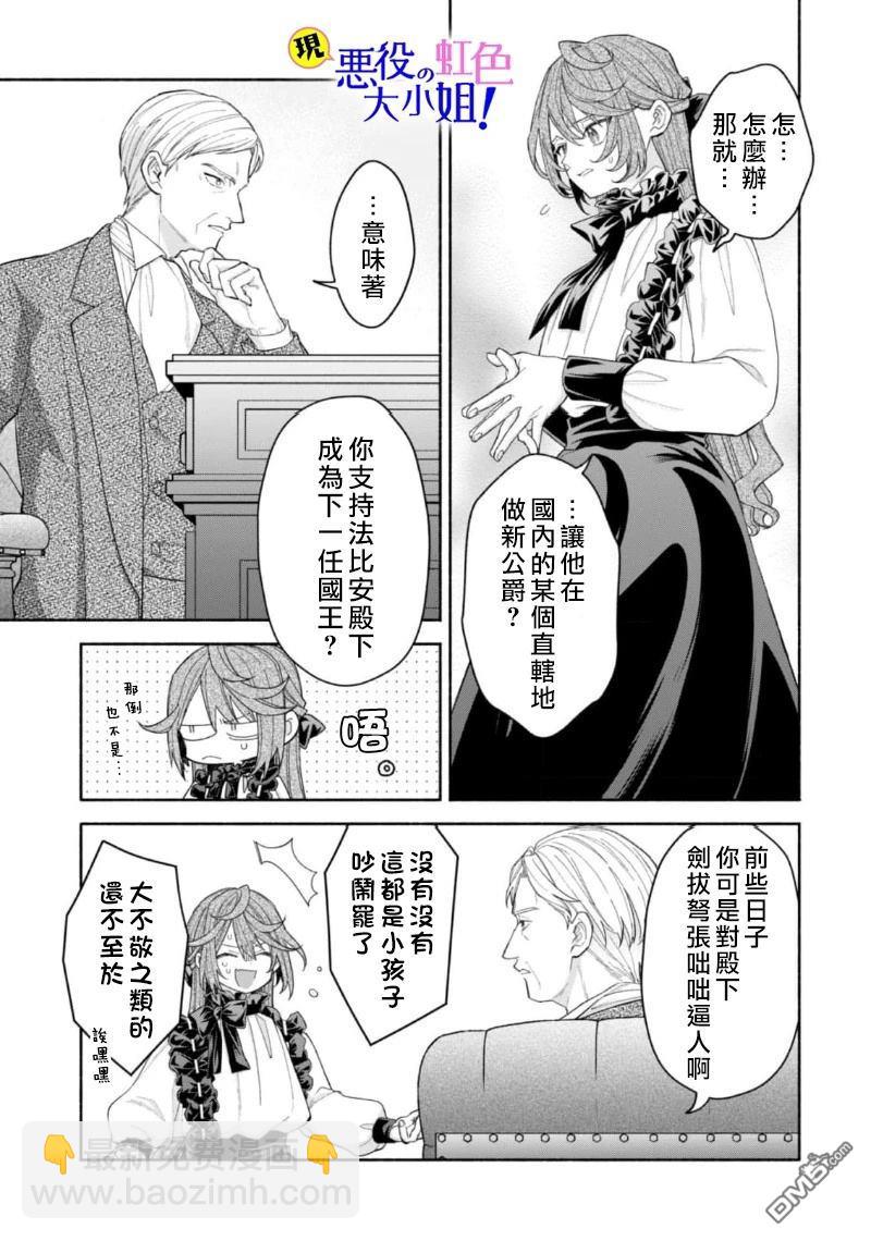 第17.1话3