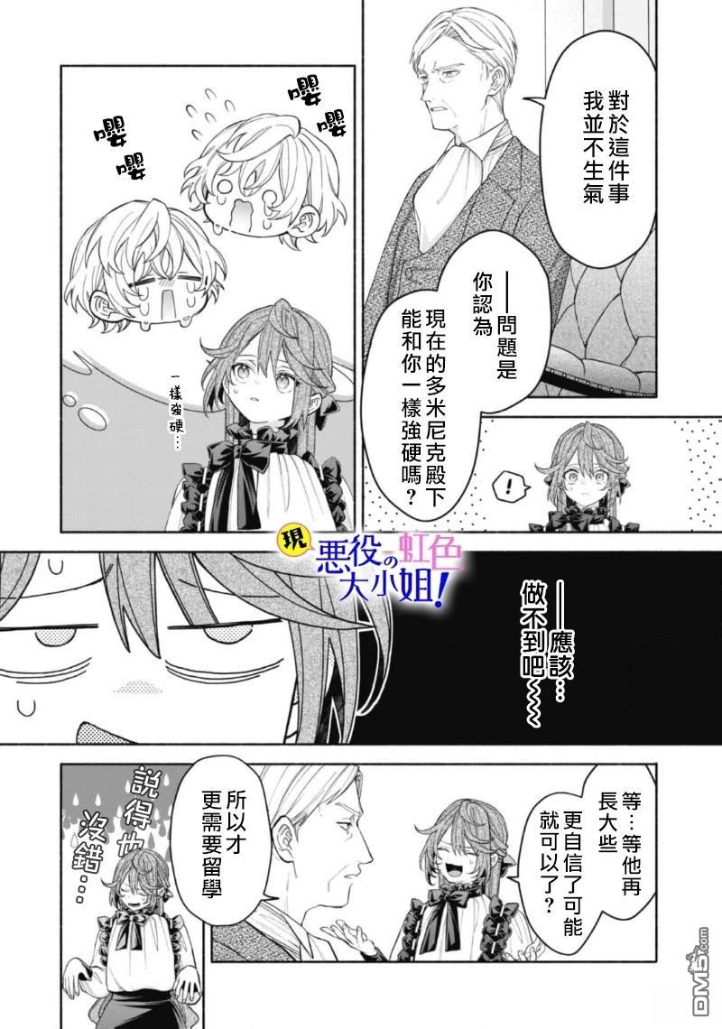 第17.1话4