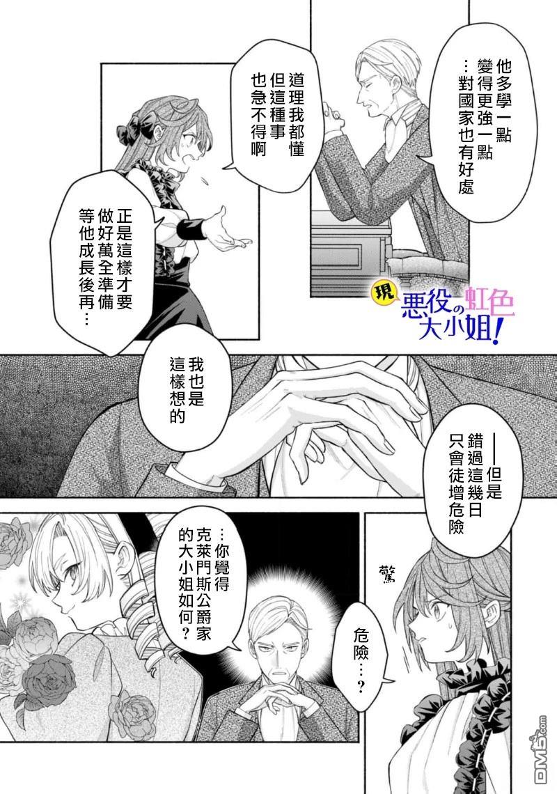 第17.1话5