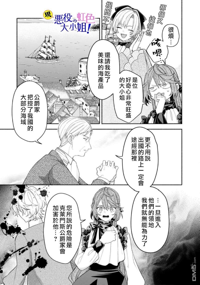 第17.1话6