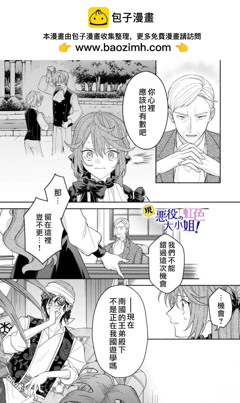 第17.1话7