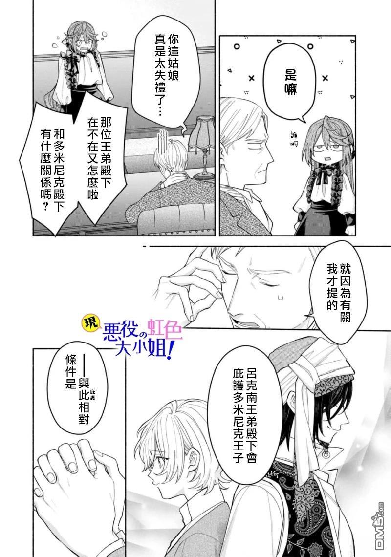 第17.1话8