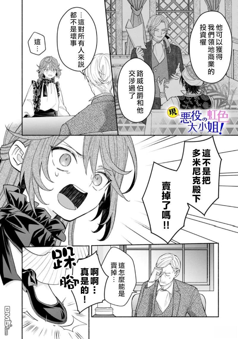 第17.1话9