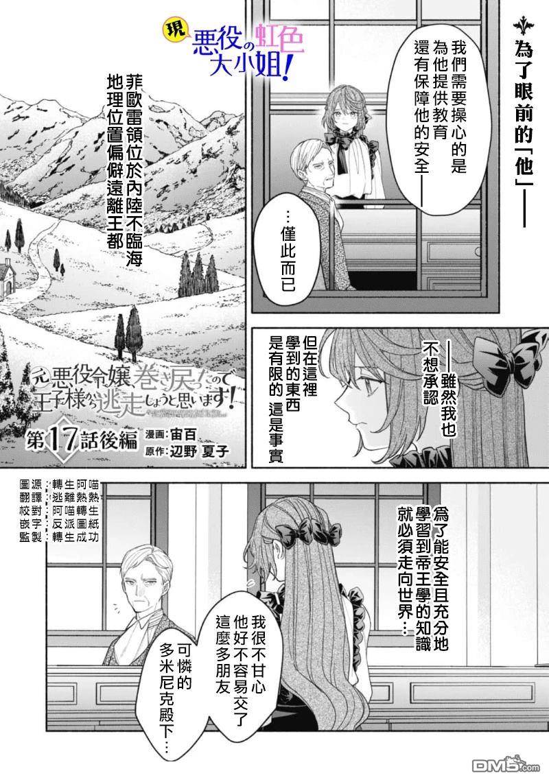 第17.2话0