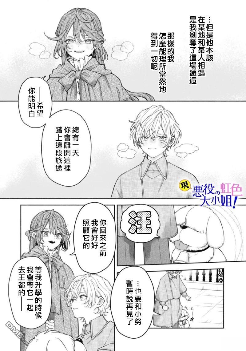 第17.2话10