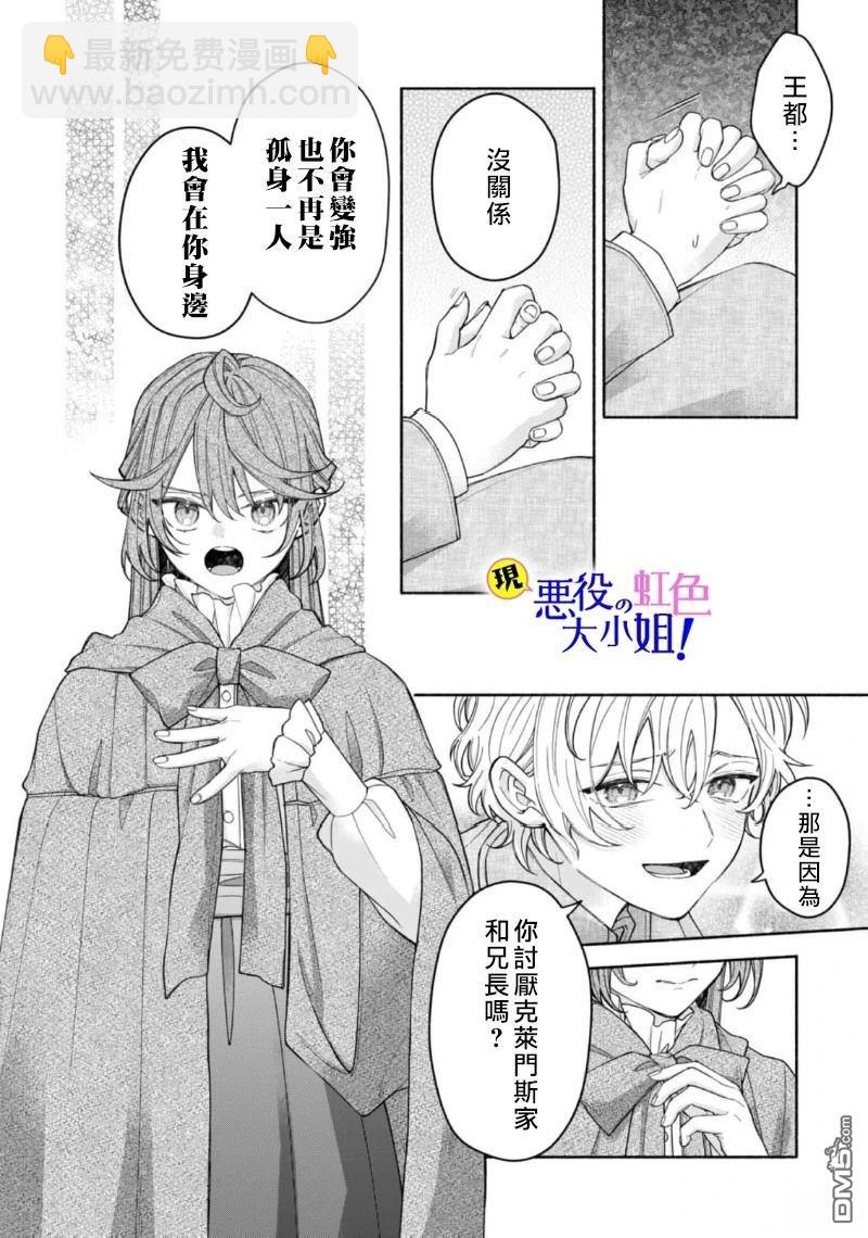 第17.2话11
