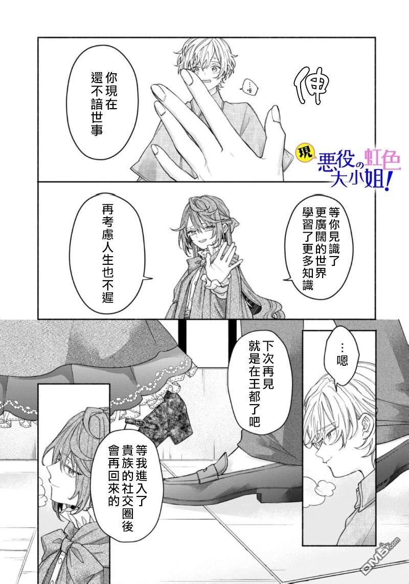 第17.2话13