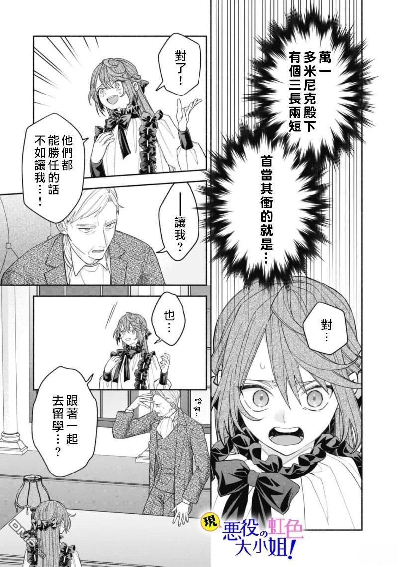 第17.2话2