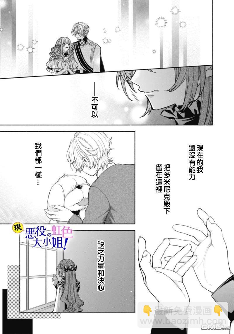 第17.2话6