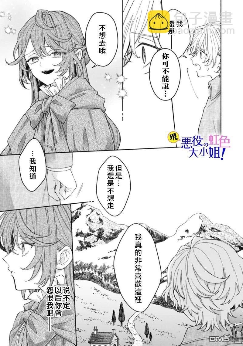 第17.2话8
