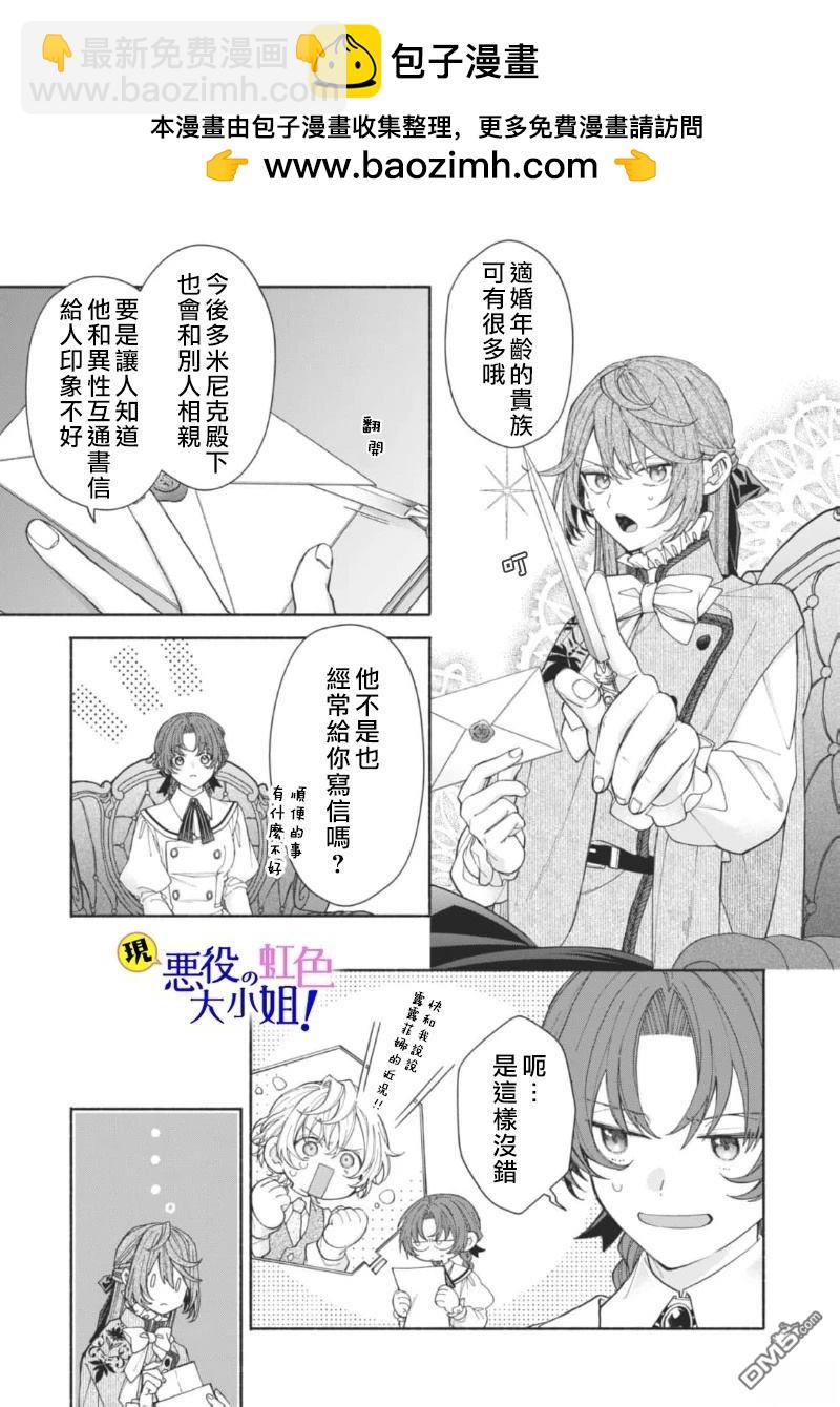 第18.2话10