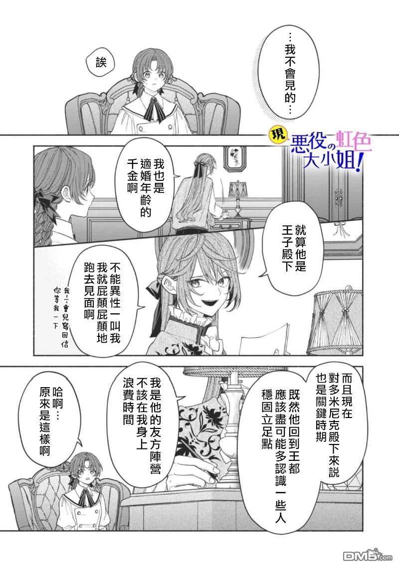 第18.2话14