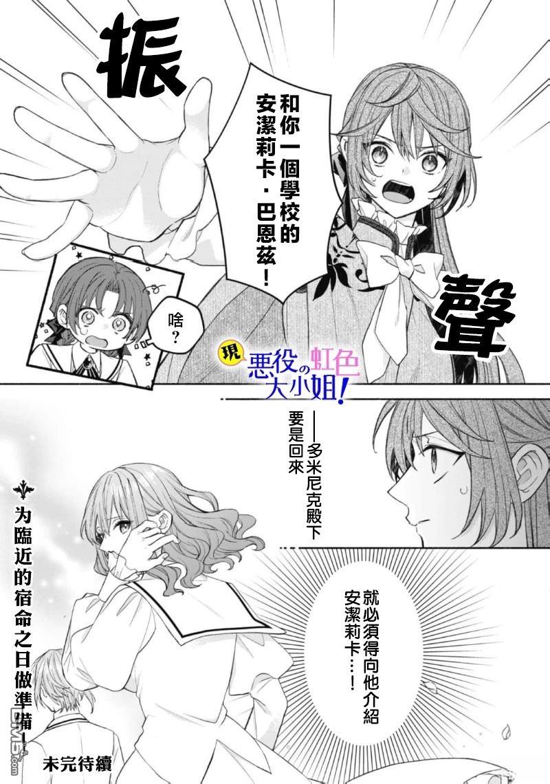 第18.2话16