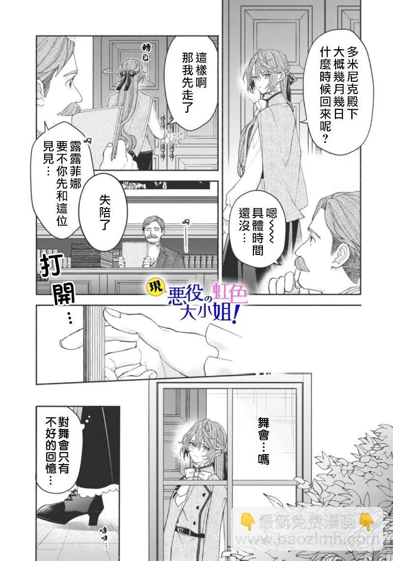 第18.2话3