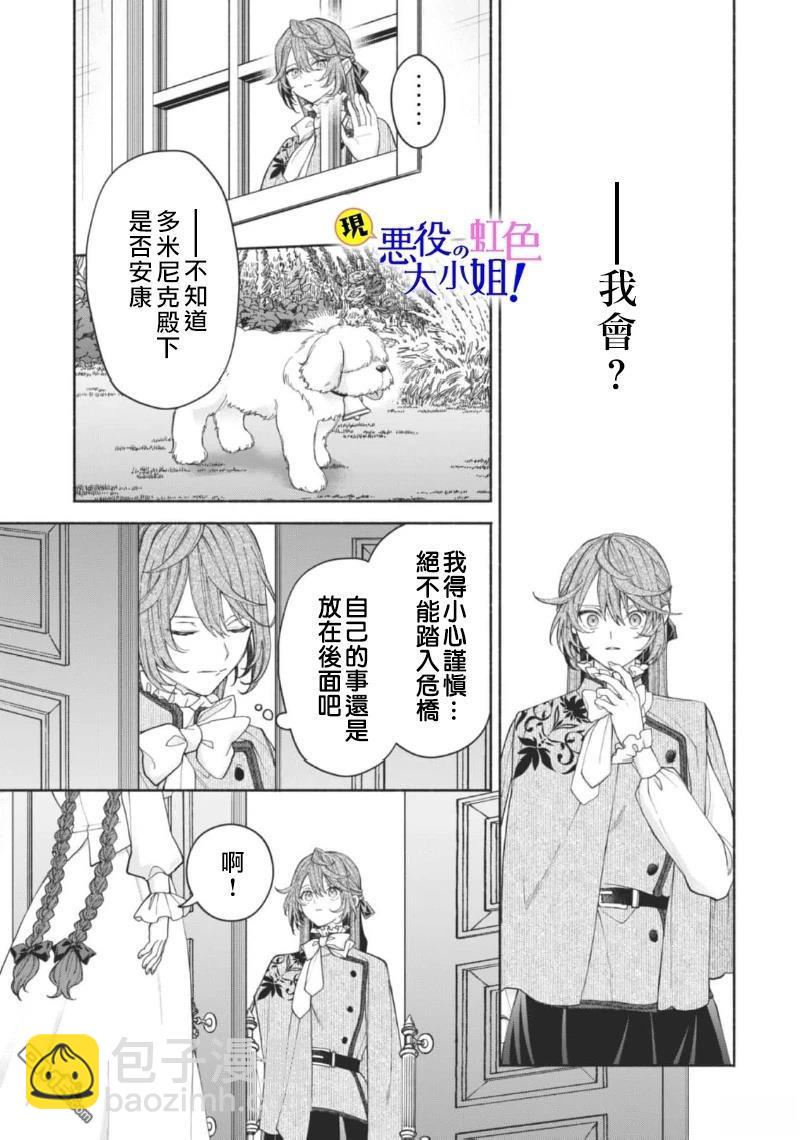 第18.2话5